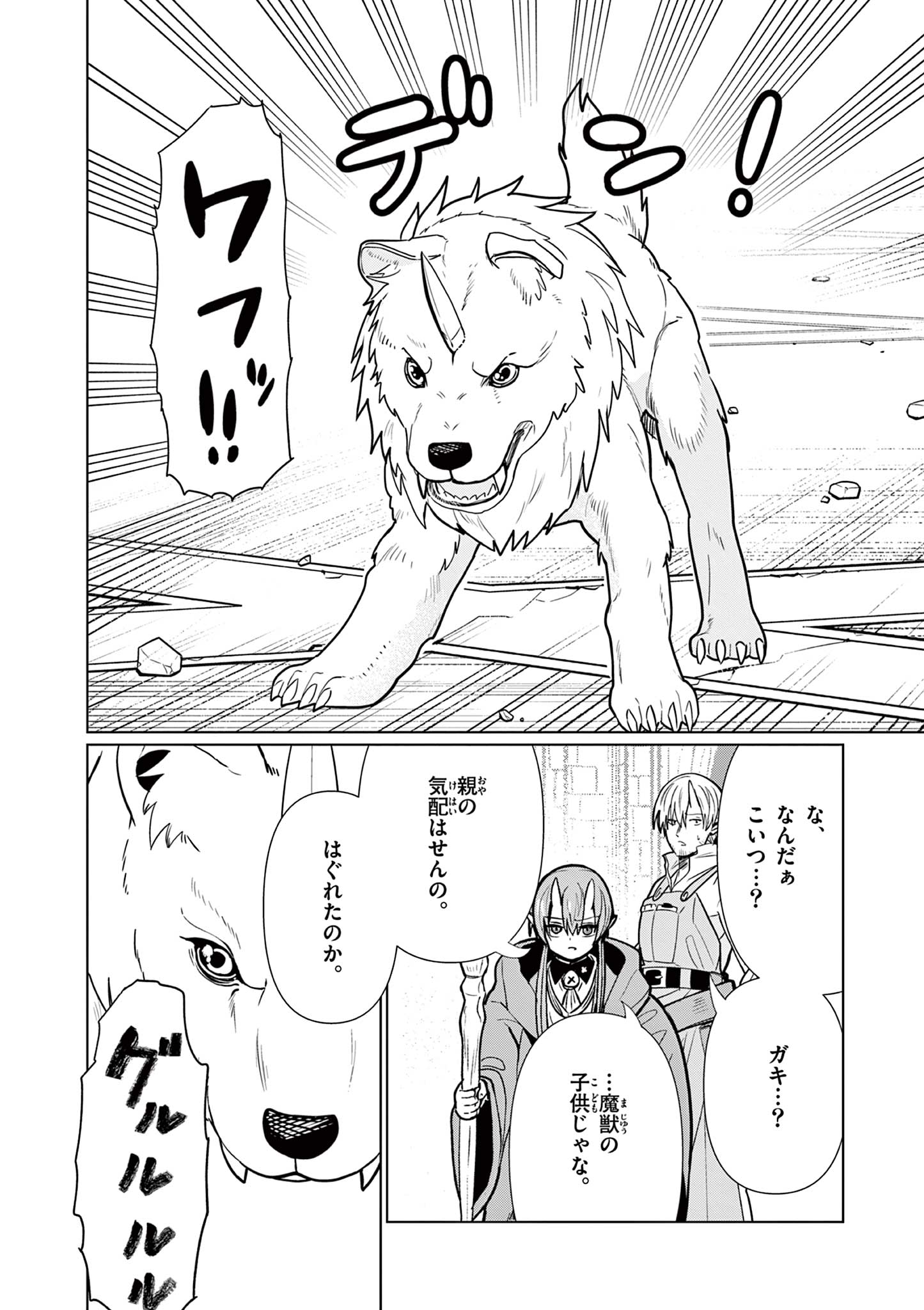Read MOTO DESHI GA MAOU NI NATTA SEI DE, YUUSHA NI RENKO SAREMASHITA. - RAW Chapter 8 [High Quality / Full] - Page 10 - nicomanga.net