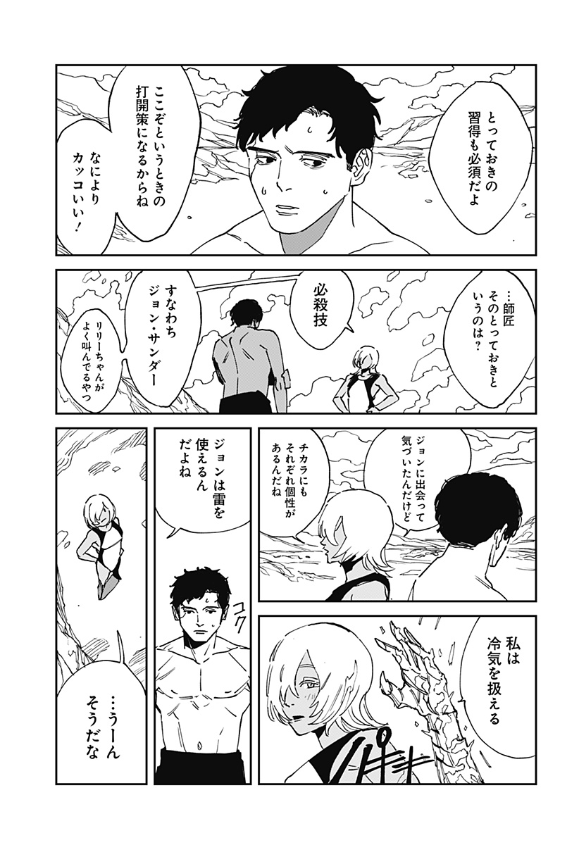 Read MAD (OOTORI YUUSUKE) Chapter 31 [High Quality / Full] - Page 11 - nicomanga.com