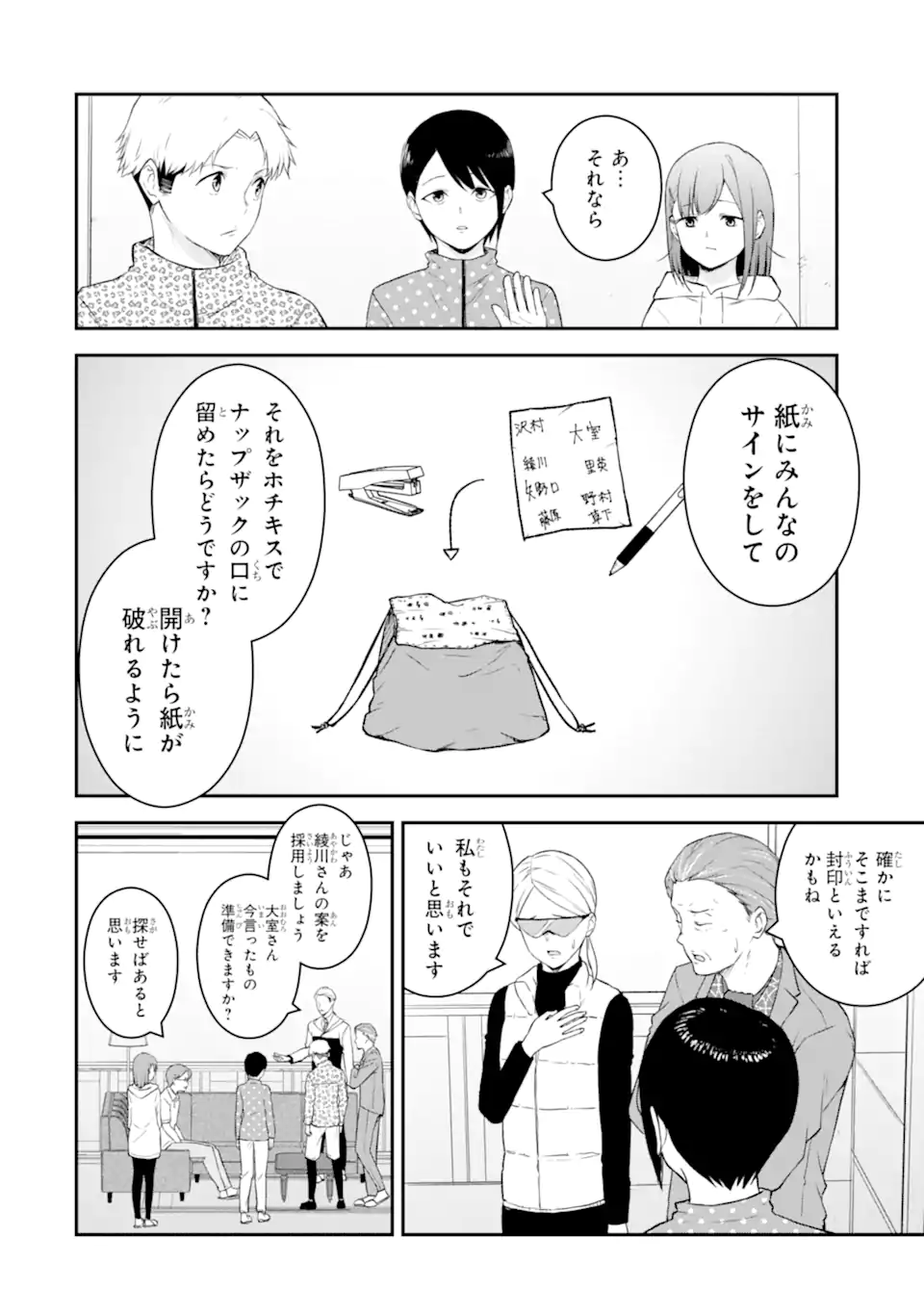 Read TEN COMMANDMENTS Chapter 2.2 [High Quality / Full] - Page 8 - nicomanga.com