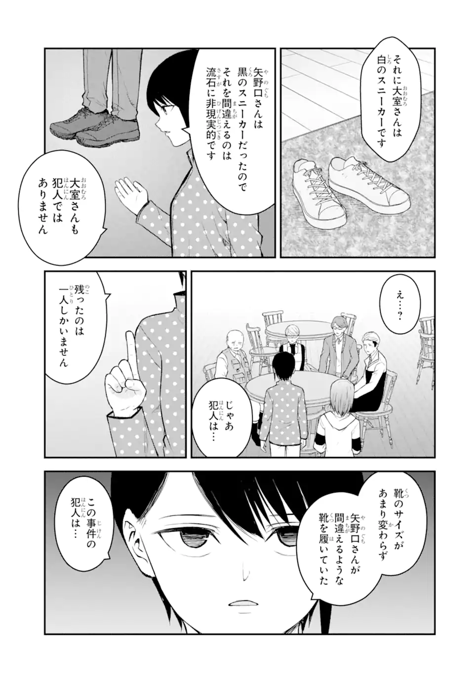 Read TEN COMMANDMENTS Chapter 10.4 [High Quality / Full] - Page 10 - nicomanga.com