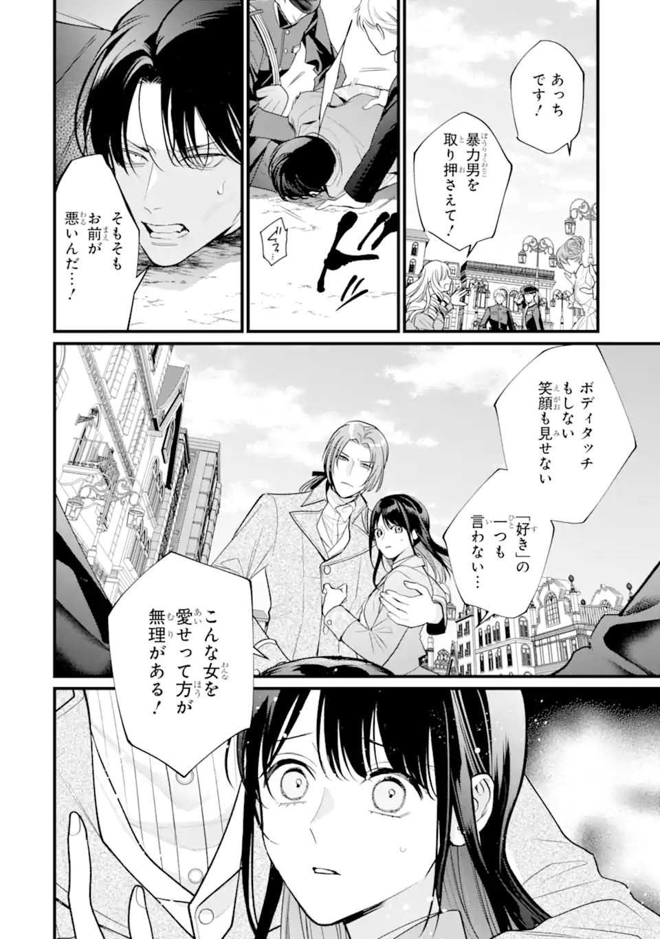Read TOUTOI 5-SAI-TACHI GA WATASHI NI KEKKON AITE WO ASSEN SHITE KIMASU ~SUTERARE REIJOU NO WATASHI NI SHOUKAI SARETA NO WA NANTO SAISHO HOSA~ RAW Chapter 10.1 [High Quality / Full] - Page 10 - nicomanga.net
