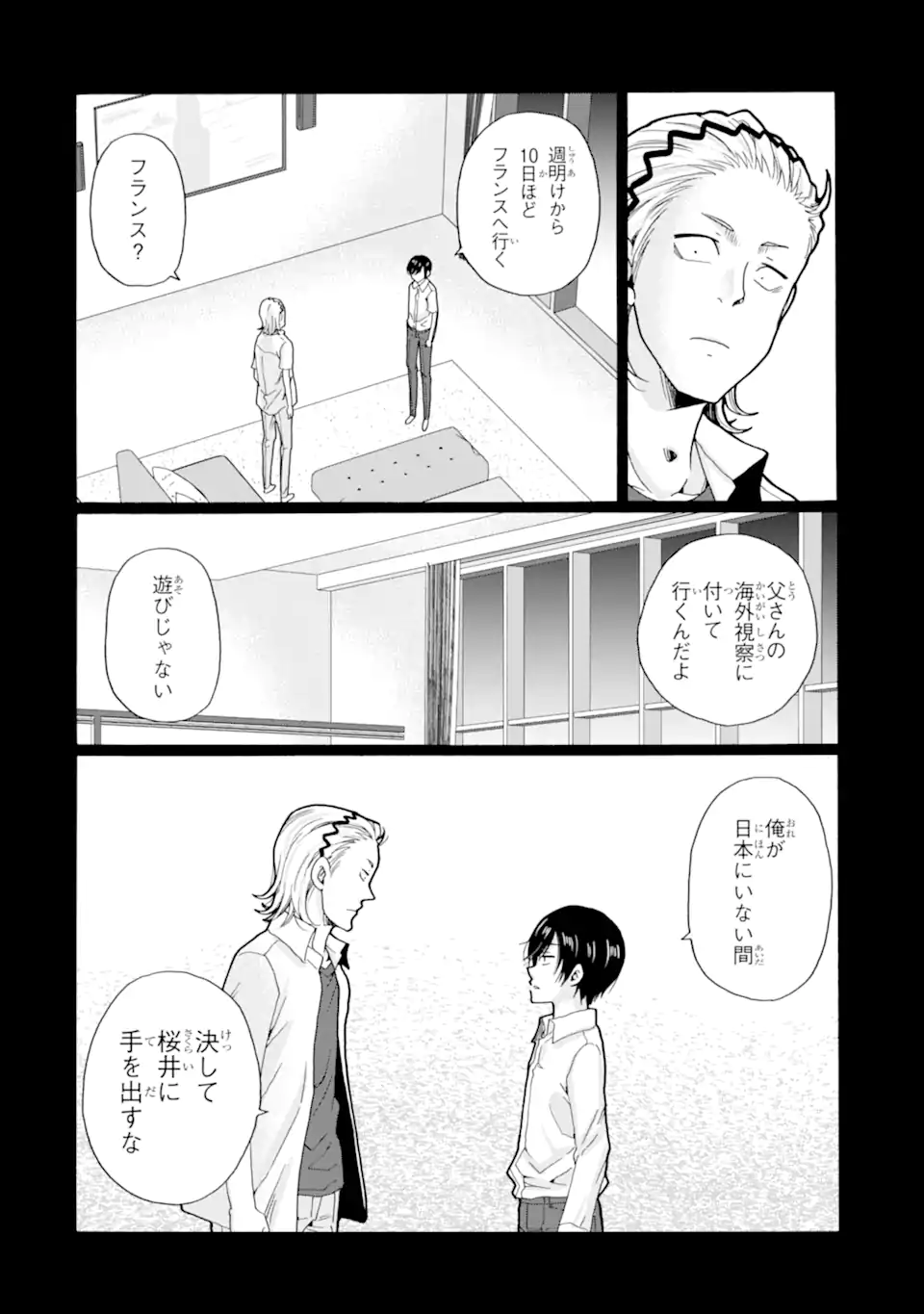 Read SENSEI, BOKUTACHI WA KOROSHITEIMASEN Chapter 17.3 [High Quality / Full] - Page 4 - nicomanga.net