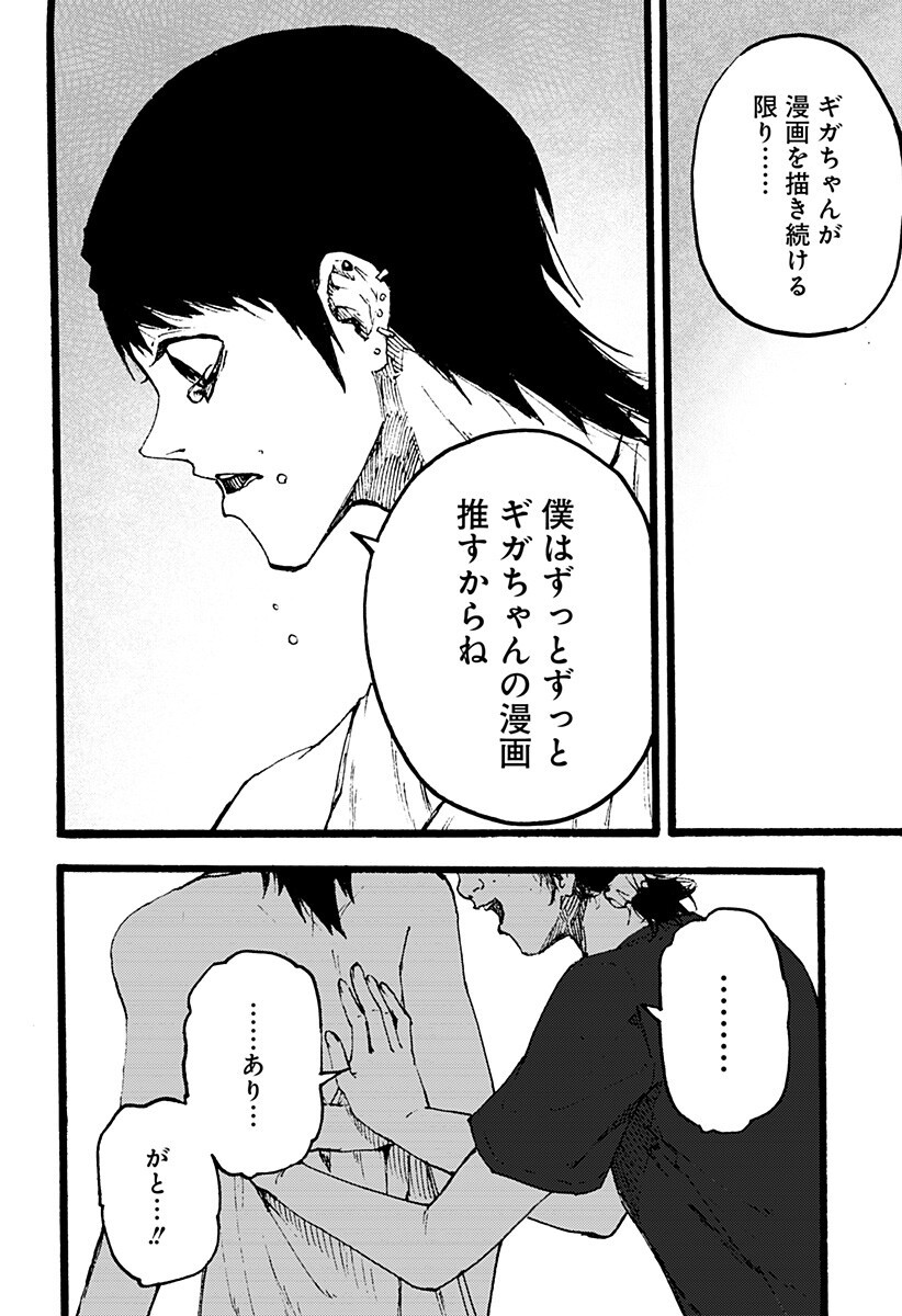 Read KURONUMA TO IU OTOKO Chapter 5 [High Quality / Full] - Page 14 - nicomanga.com