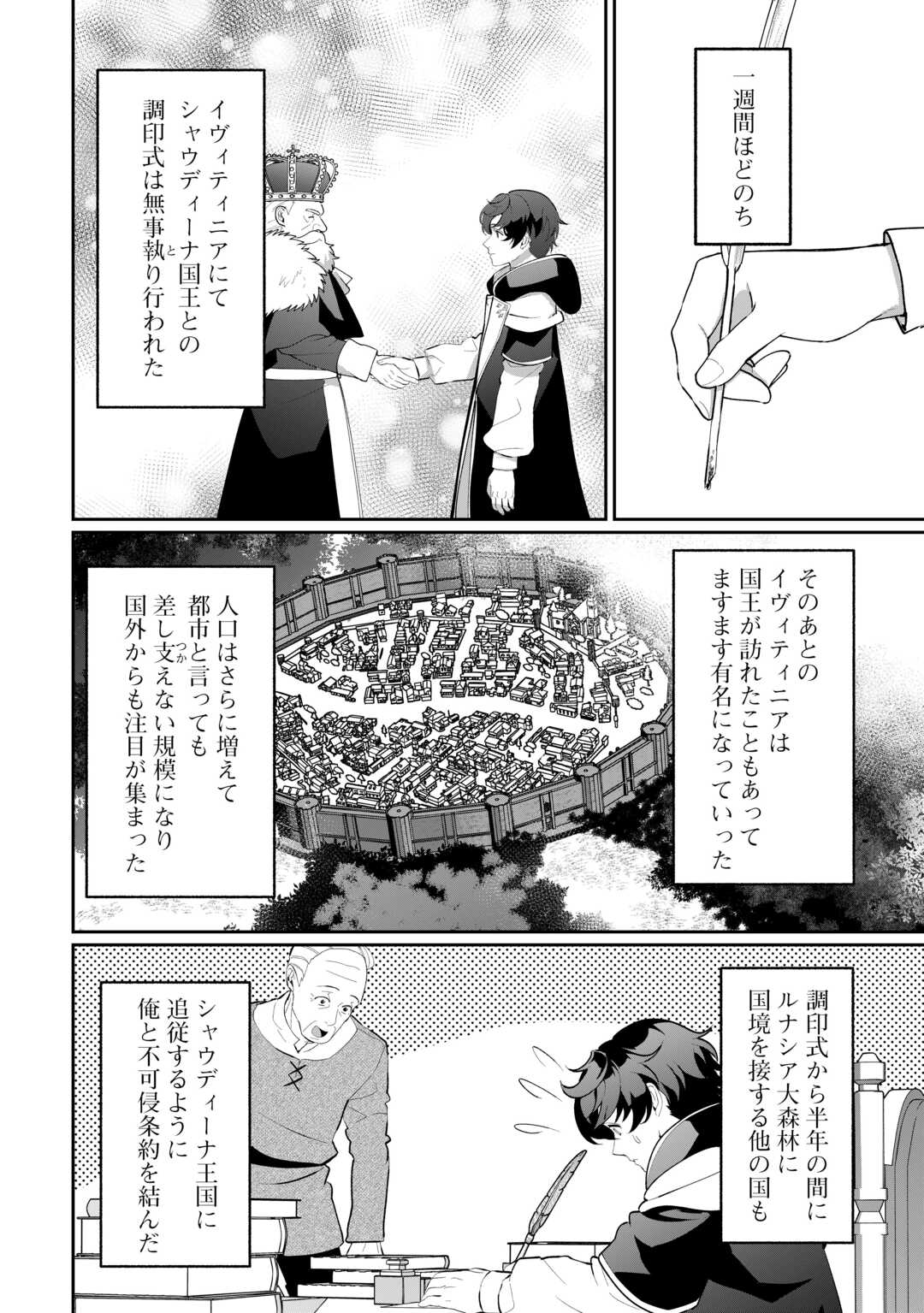 Read ISEKAI DE MIZU NO DAI SEIREI YATTEMASU. (MANGA) Chapter 29 [High Quality / Full] - Page 14 - nicomanga.net