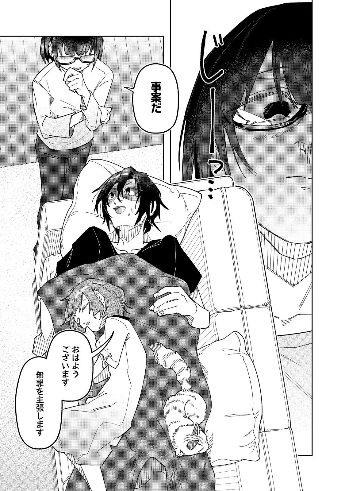Read YASAGURE SHITSUJI VTUBER TO NEGATIVE PONKOTSU REIJOU VTUBER NO KYOJITSU KONZAI NA HAISHIN SEIKATSU Chapter 4 [High Quality / Full] - Page 1 - nicomanga.net