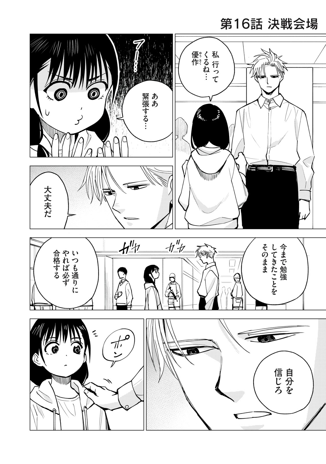Read AGENT JUPITER Chapter 16 [High Quality / Full] - Page 2 - nicomanga.com