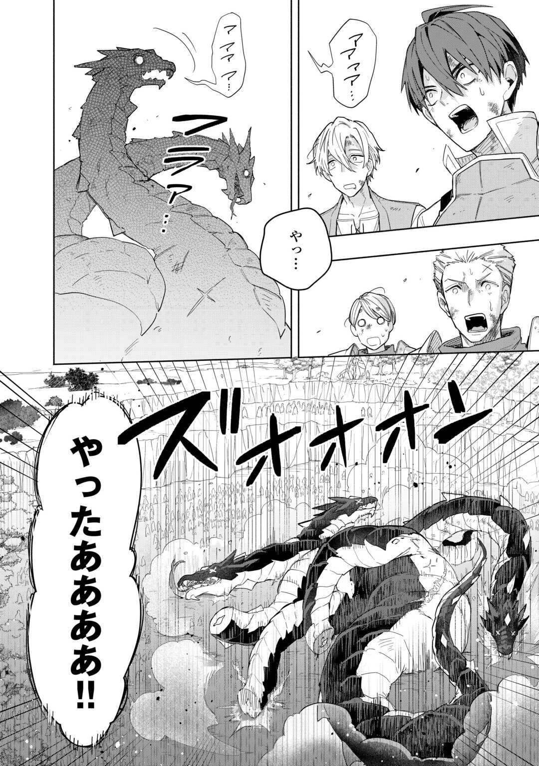 Read WATASHI O TSUIHOU SHITA KOTO O KOUKAI SHITE MORAOU Chapter 19 [High Quality / Full] - Page 36 - nicomanga.net