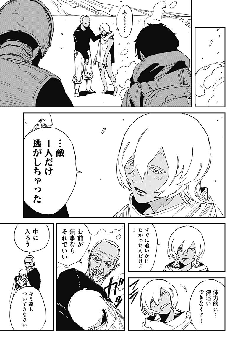 Read MAD (OOTORI YUUSUKE) Chapter 30 [High Quality / Full] - Page 7 - nicomanga.com