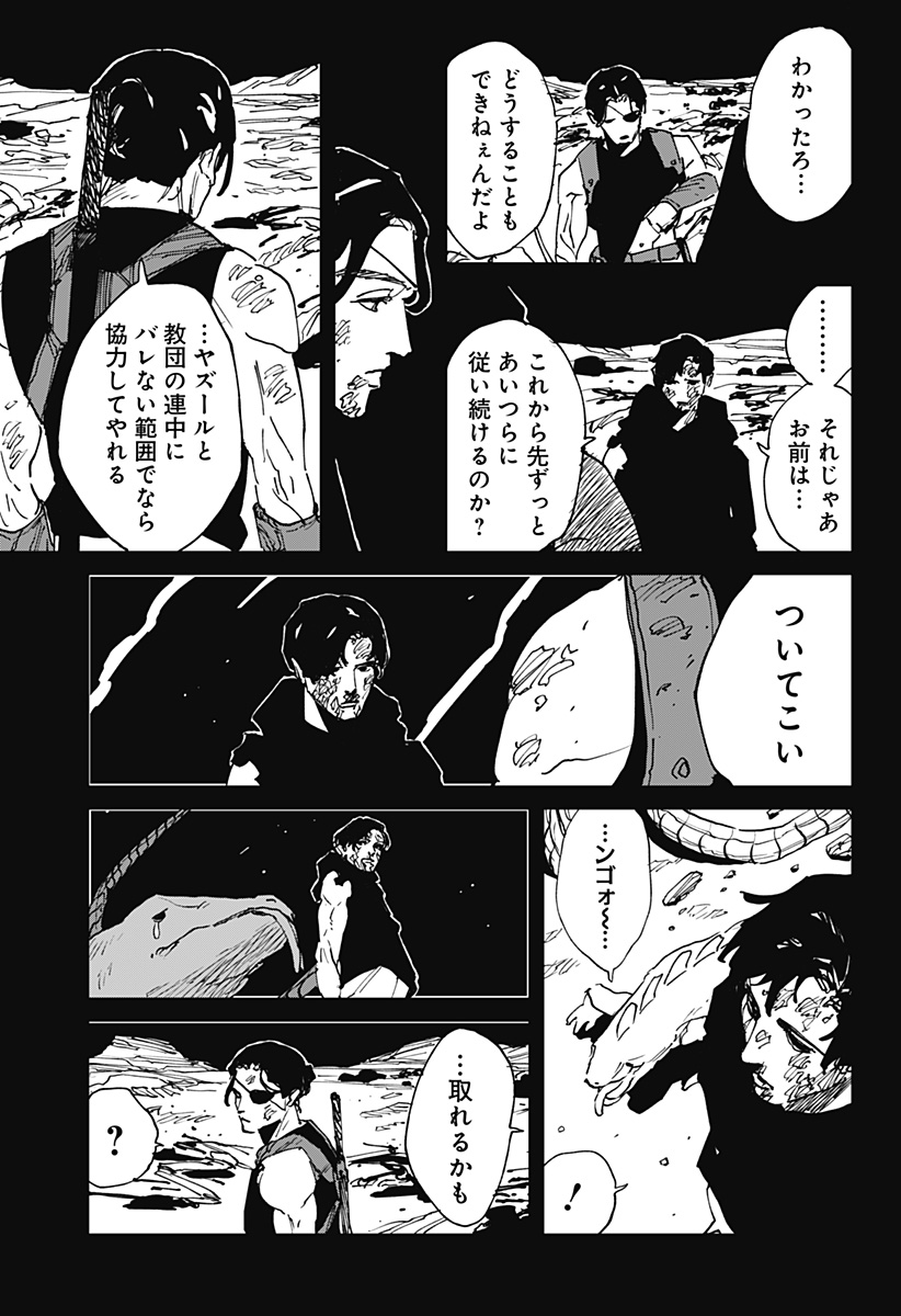 Read MAD (OOTORI YUUSUKE) Chapter 41 [High Quality / Full] - Page 9 - nicomanga.com