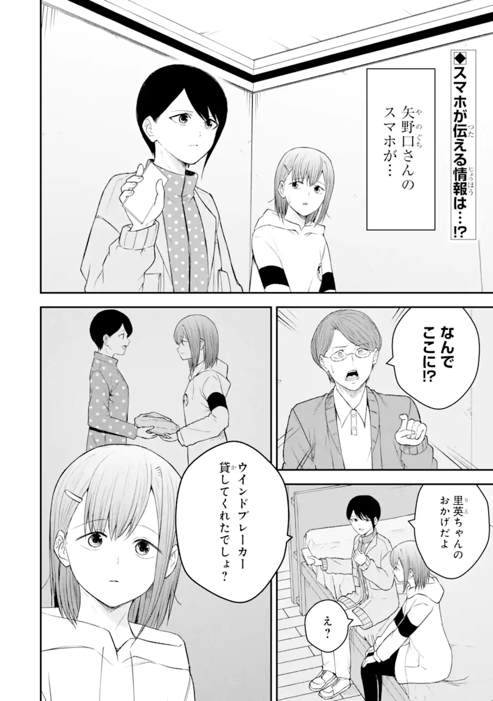 Read TEN COMMANDMENTS Chapter 6.1 [High Quality / Full] - Page 3 - nicomanga.com