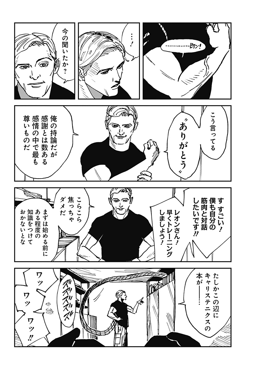 Read MAD (OOTORI YUUSUKE) Chapter 24.5 [High Quality / Full] - Page 4 - nicomanga.com