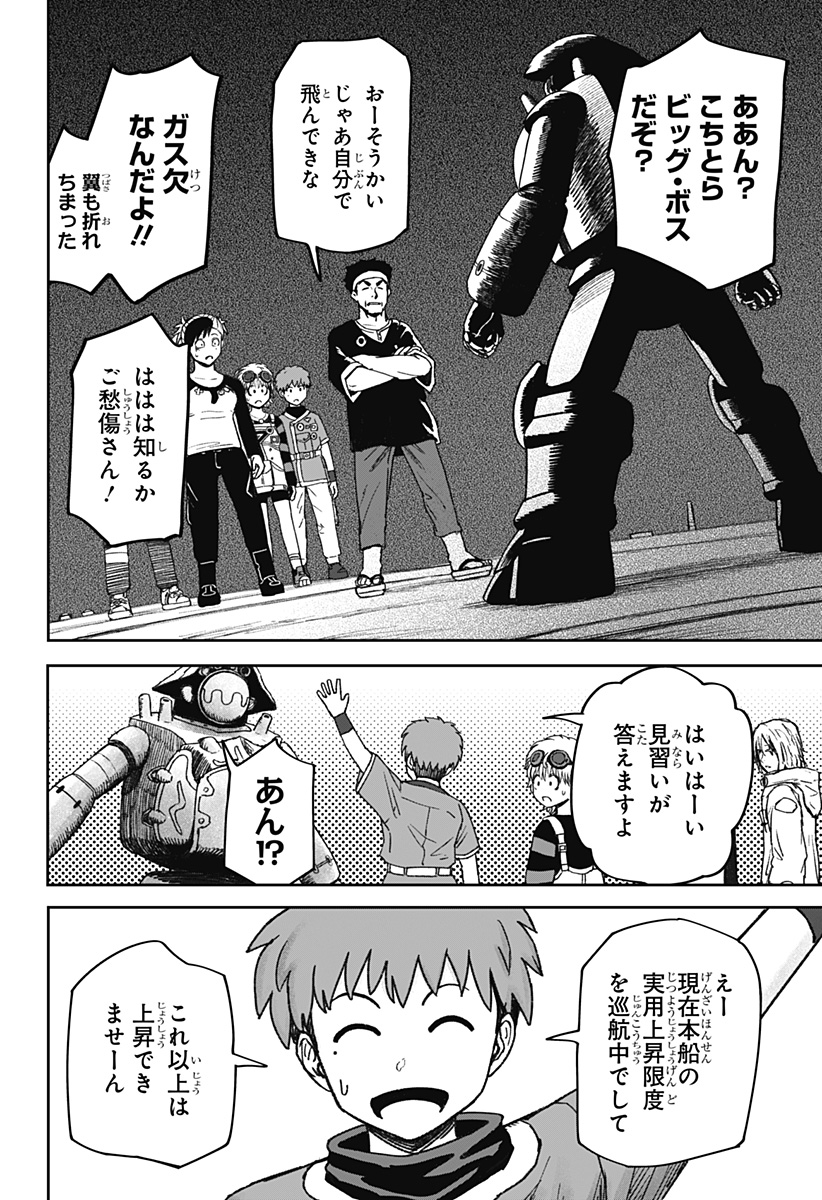 Read HITOKUI MANSION TO OYA NO MEZON Chapter 34 [High Quality / Full] - Page 16 - nicomanga.net