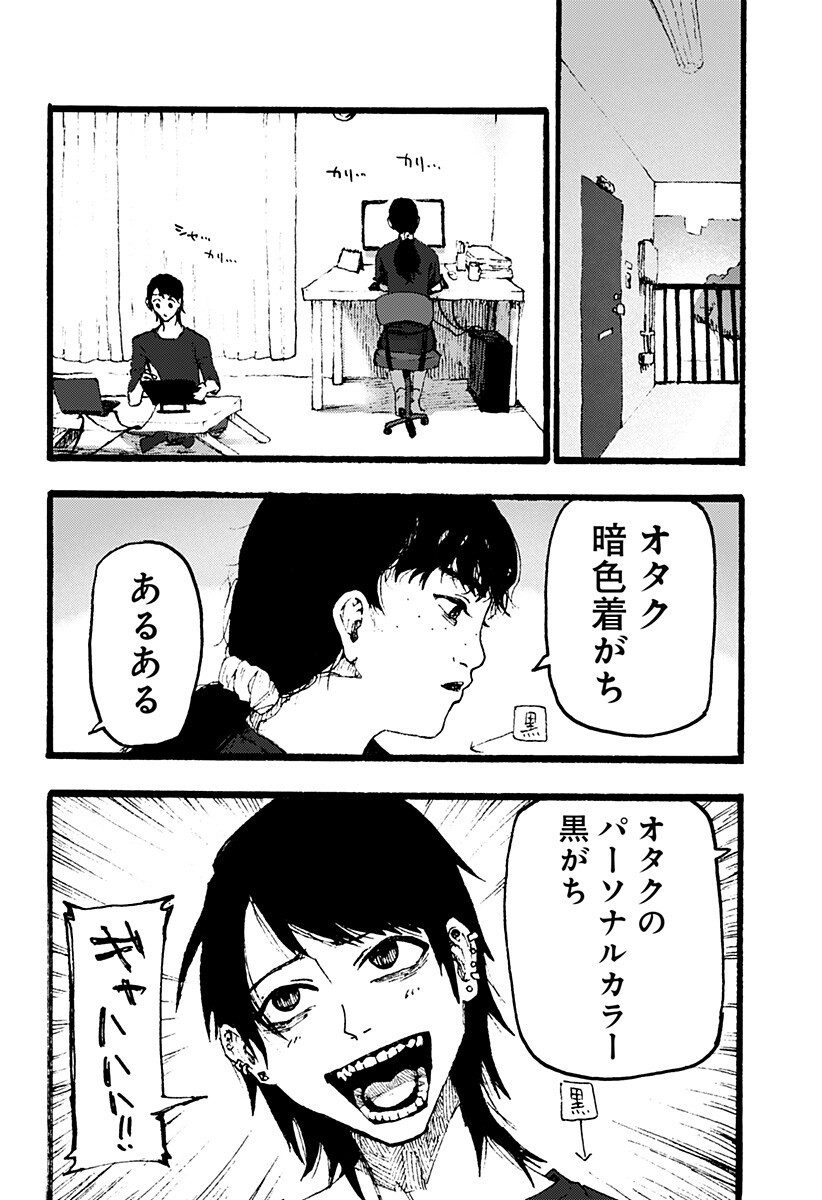 Read KURONUMA TO IU OTOKO Chapter 2 [High Quality / Full] - Page 2 - nicomanga.net