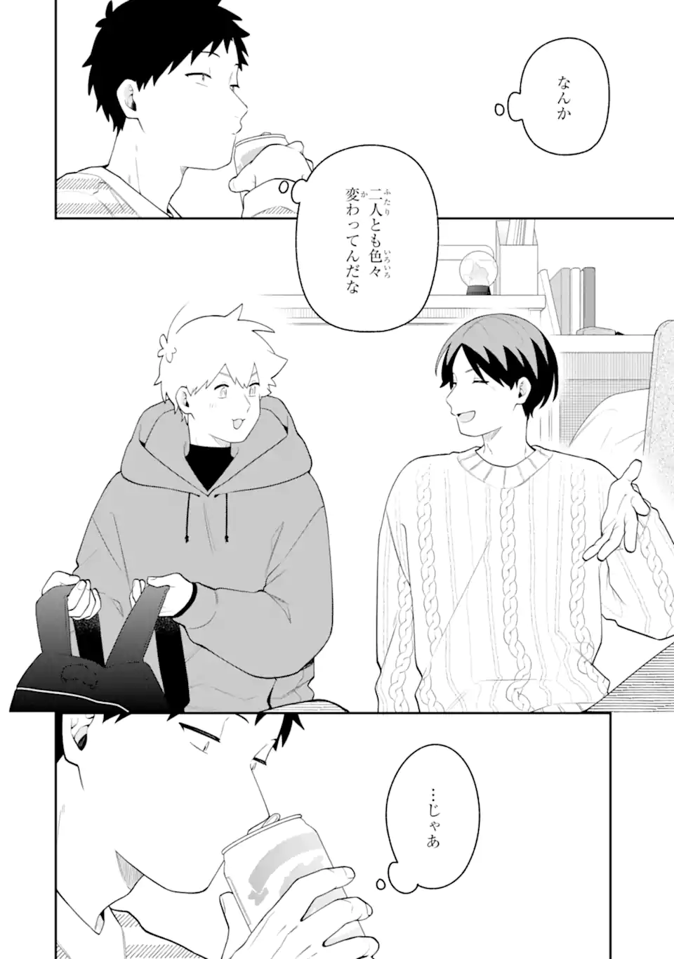 Read GOUKON NI ITTARA ONNA GA INAKATTA HANASHI Chapter 64 [High Quality / Full] - Page 12 - nicomanga.net