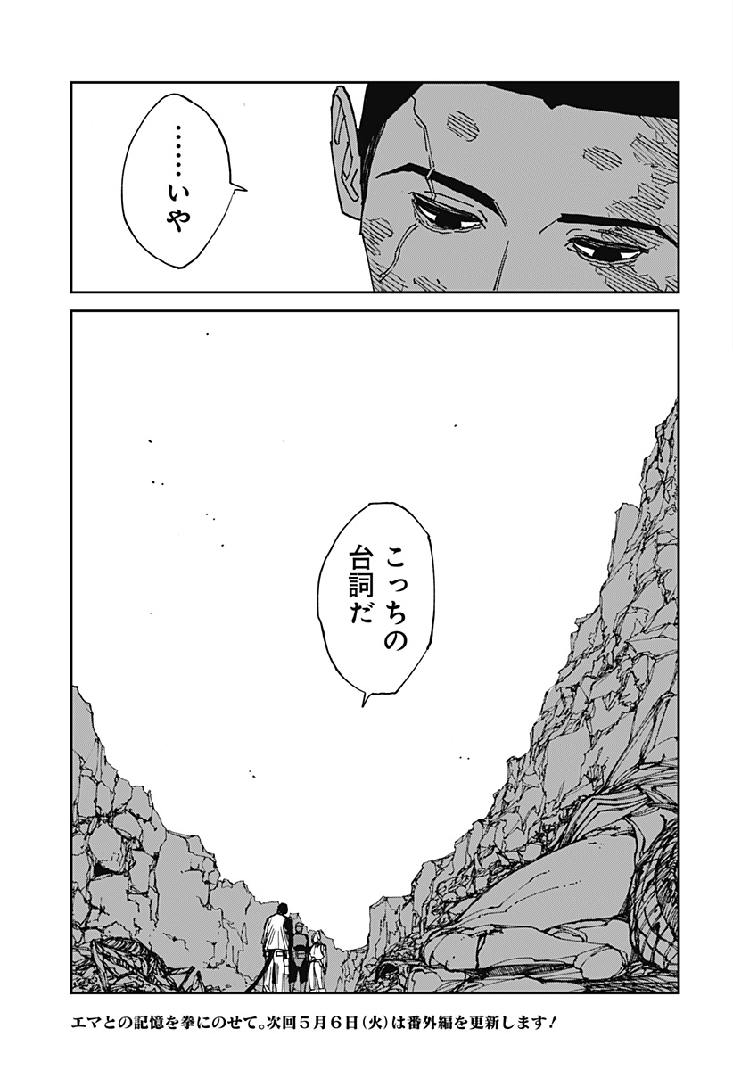 Read MAD (OOTORI YUUSUKE) Chapter 24 [High Quality / Full] - Page 21 - nicomanga.com