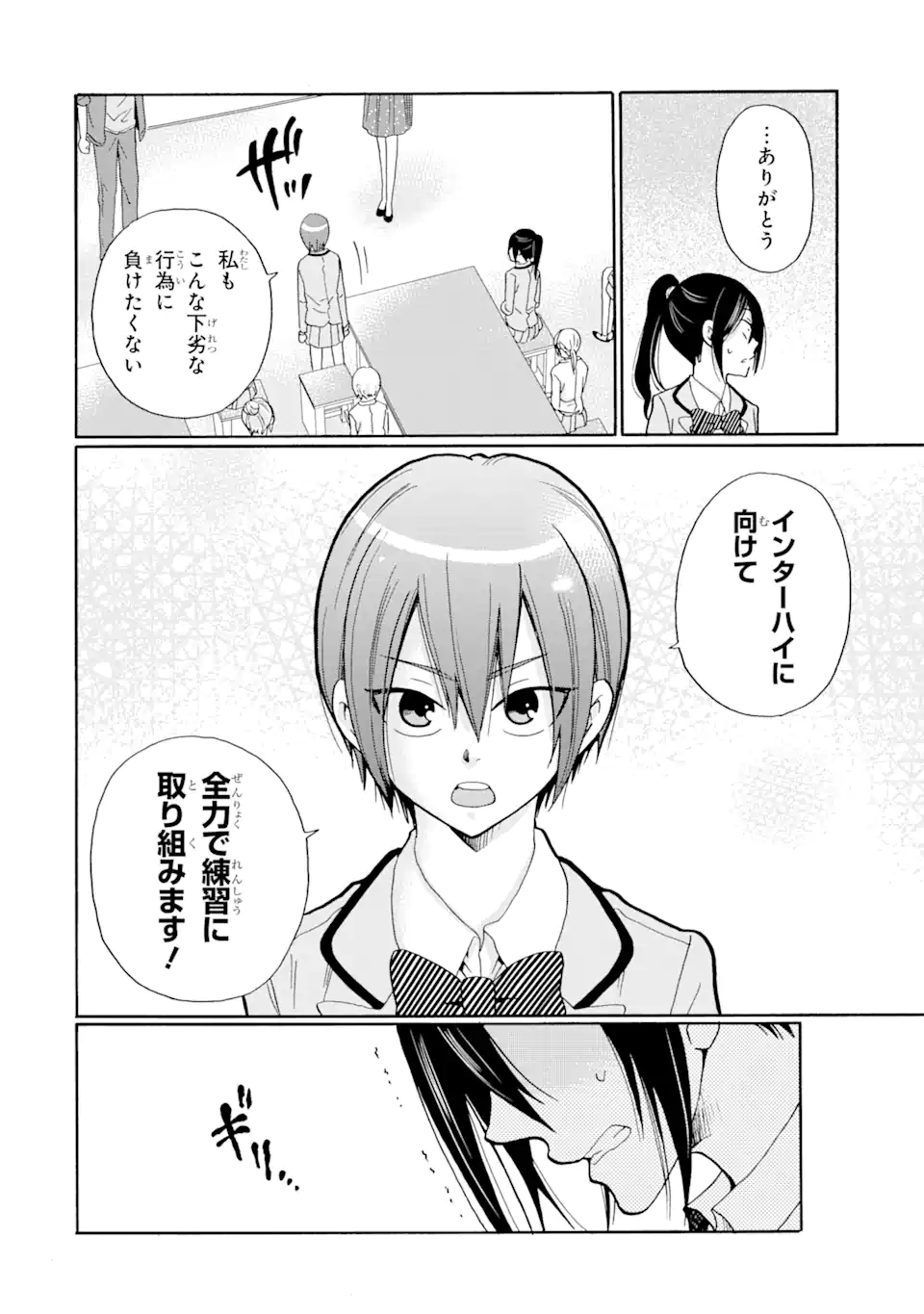 Read SENSEI, BOKUTACHI WA KOROSHITEIMASEN Chapter 8.1 [High Quality / Full] - Page 10 - nicomanga.net