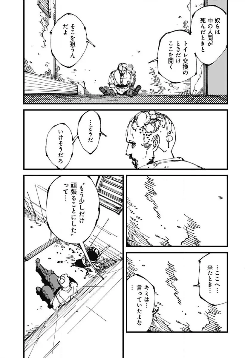 Read MAD (OOTORI YUUSUKE) Chapter 12 [High Quality / Full] - Page 3 - nicomanga.com