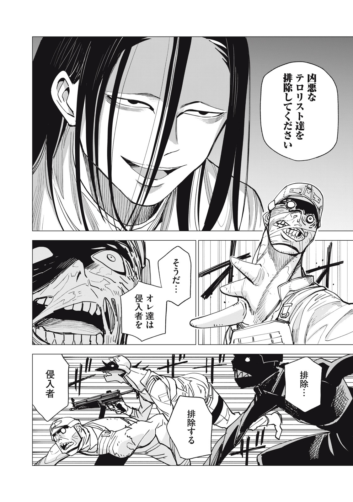 Read AGENT JUPITER Chapter 16 [High Quality / Full] - Page 30 - nicomanga.com