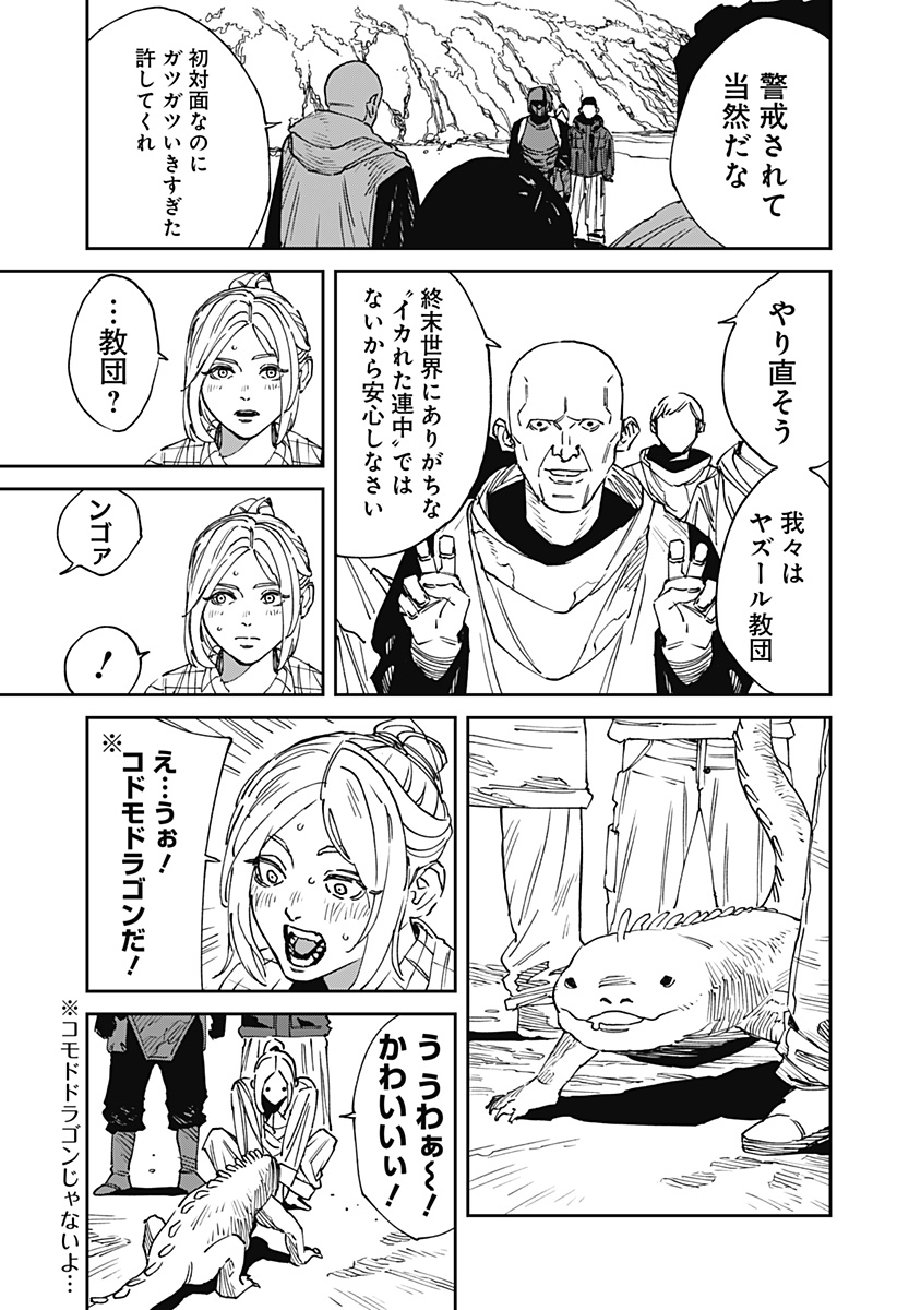 Read MAD (OOTORI YUUSUKE) Chapter 26 [High Quality / Full] - Page 5 - nicomanga.com