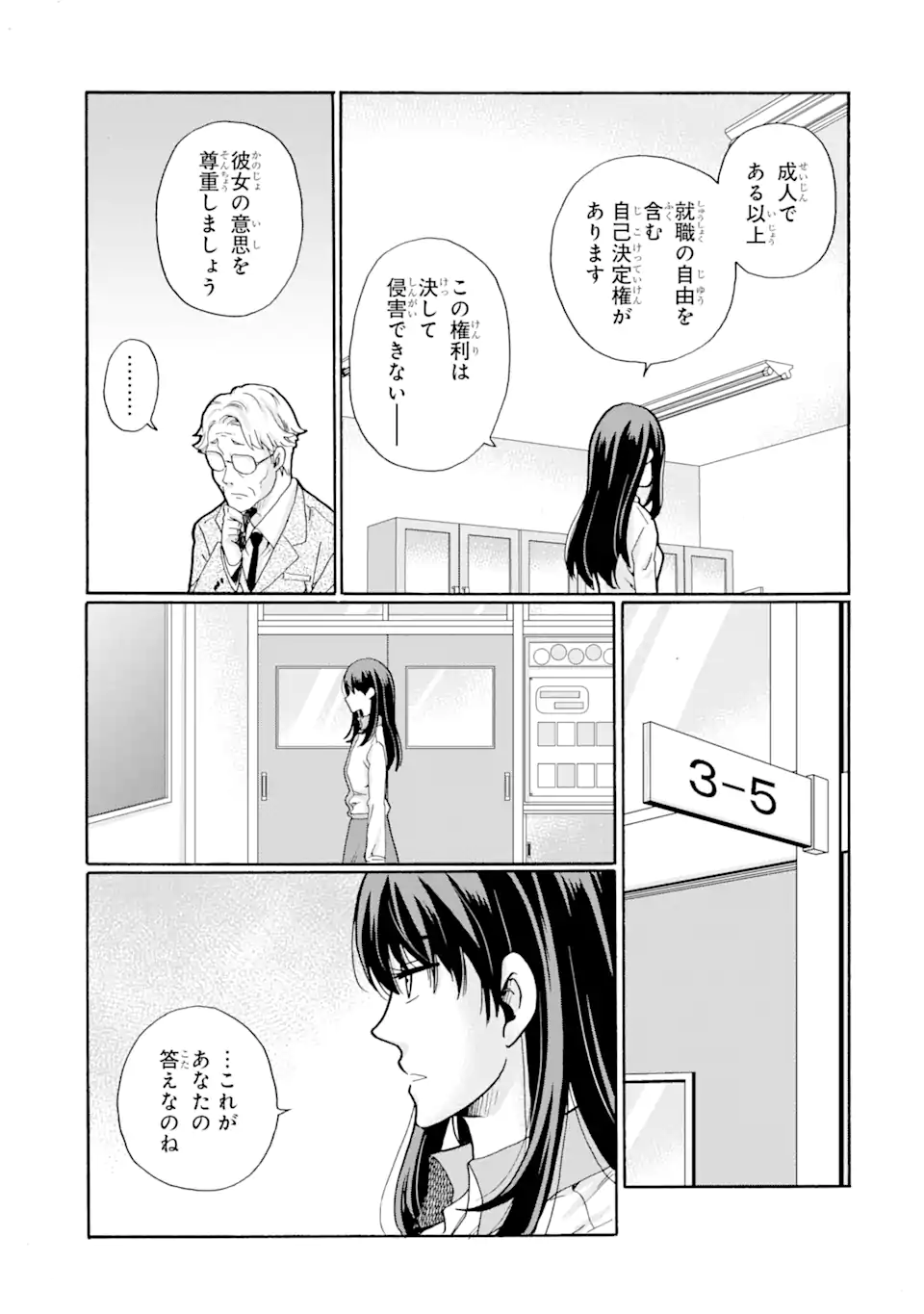 Read SENSEI, BOKUTACHI WA KOROSHITEIMASEN Chapter 2.4 [High Quality / Full] - Page 9 - nicomanga.net