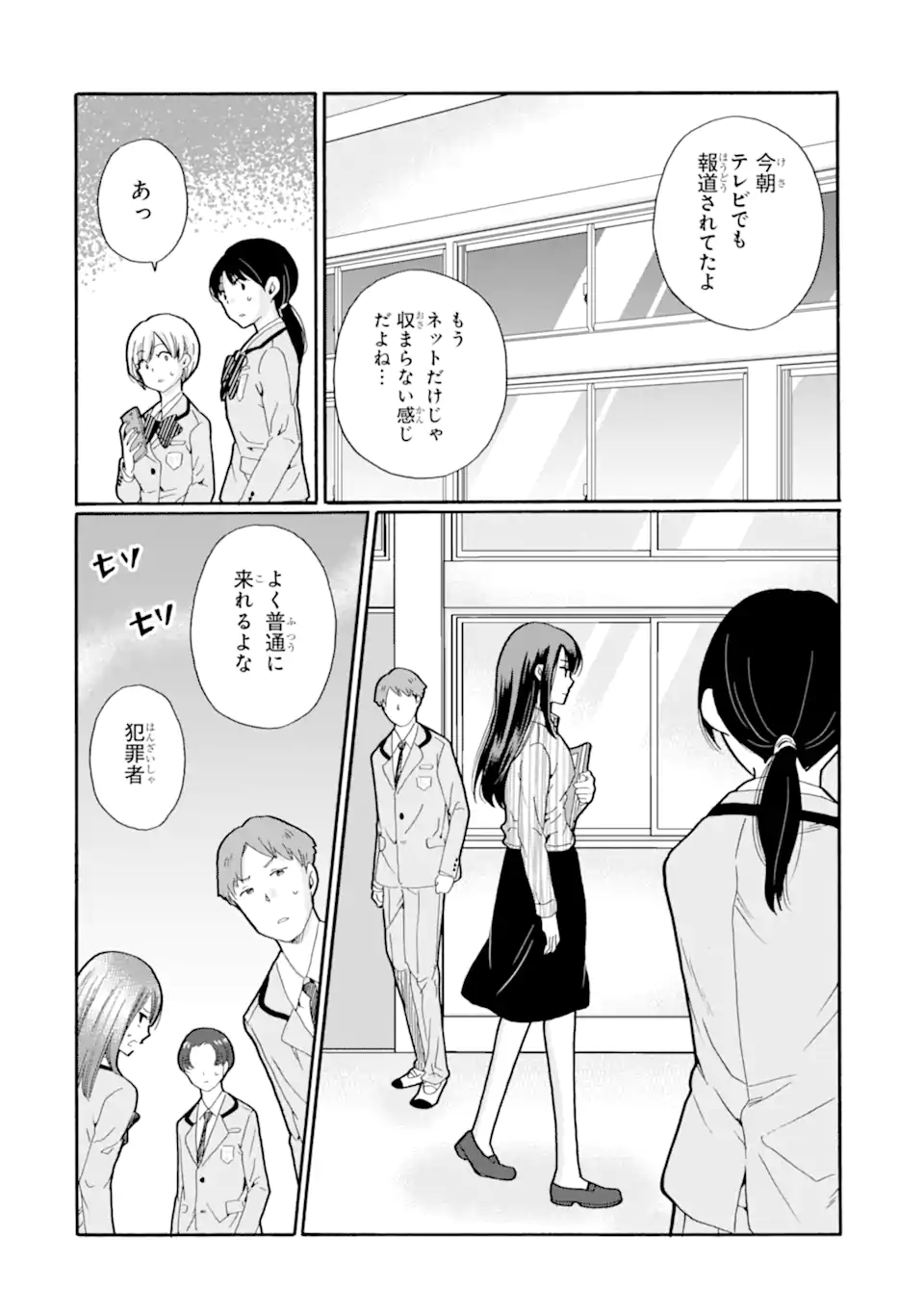 Read SENSEI, BOKUTACHI WA KOROSHITEIMASEN Chapter 23.3 [High Quality / Full] - Page 6 - nicomanga.net