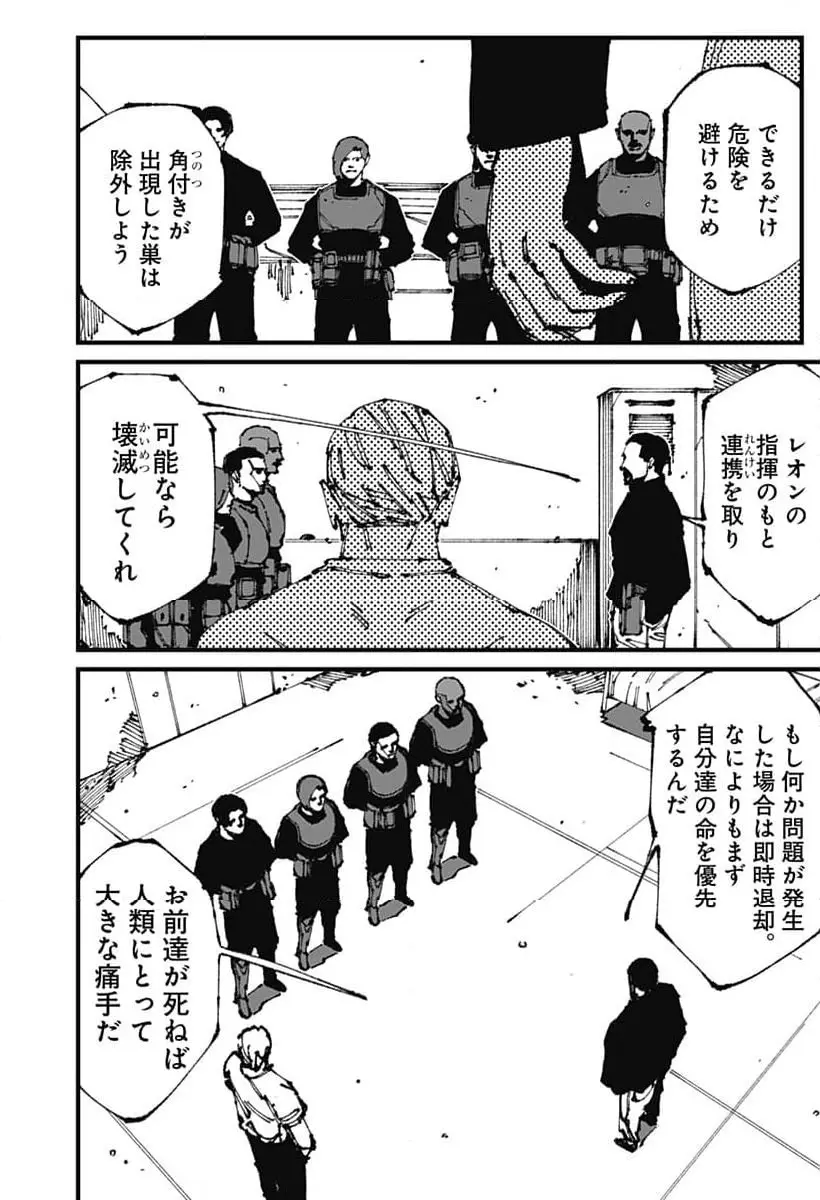 Read MAD (OOTORI YUUSUKE) Chapter 10 [High Quality / Full] - Page 15 - nicomanga.com