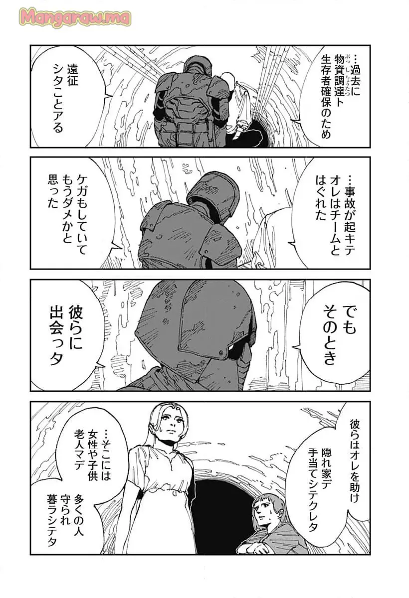 Read MAD (OOTORI YUUSUKE) Chapter 21 [High Quality / Full] - Page 14 - nicomanga.com