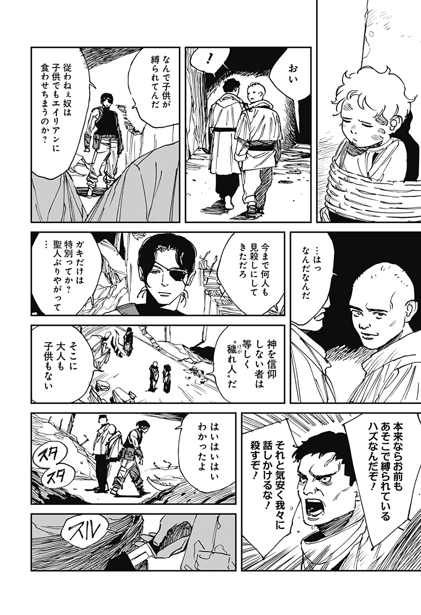 Read MAD (OOTORI YUUSUKE) Chapter 33 [High Quality / Full] - Page 16 - nicomanga.com
