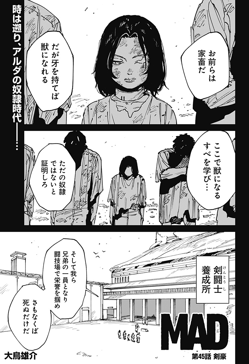 Read MAD (OOTORI YUUSUKE) Chapter 45 [High Quality / Full] - Page 1 - nicomanga.com