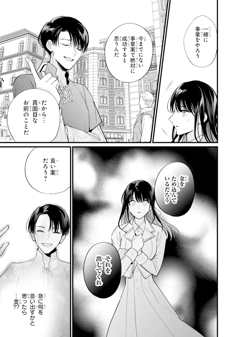 Read TOUTOI 5-SAI-TACHI GA WATASHI NI KEKKON AITE WO ASSEN SHITE KIMASU ~SUTERARE REIJOU NO WATASHI NI SHOUKAI SARETA NO WA NANTO SAISHO HOSA~ RAW Chapter 10.1 [High Quality / Full] - Page 5 - nicomanga.net