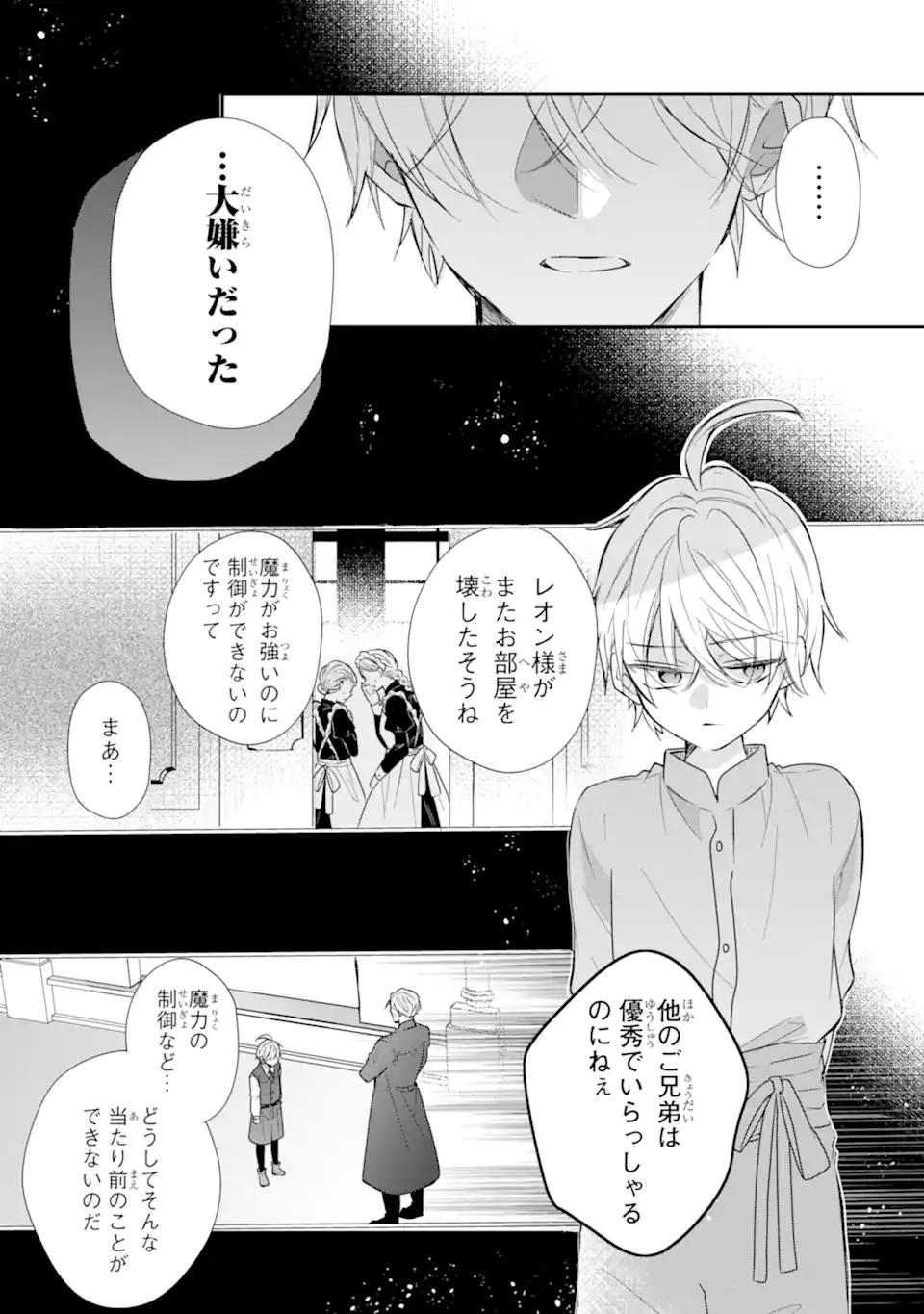 Read SAIKYOU MAHOU KYOUSHI EMILIA CRANE WA HOHOEMU Chapter 3.3 [High Quality / Full] - Page 8 - nicomanga.net