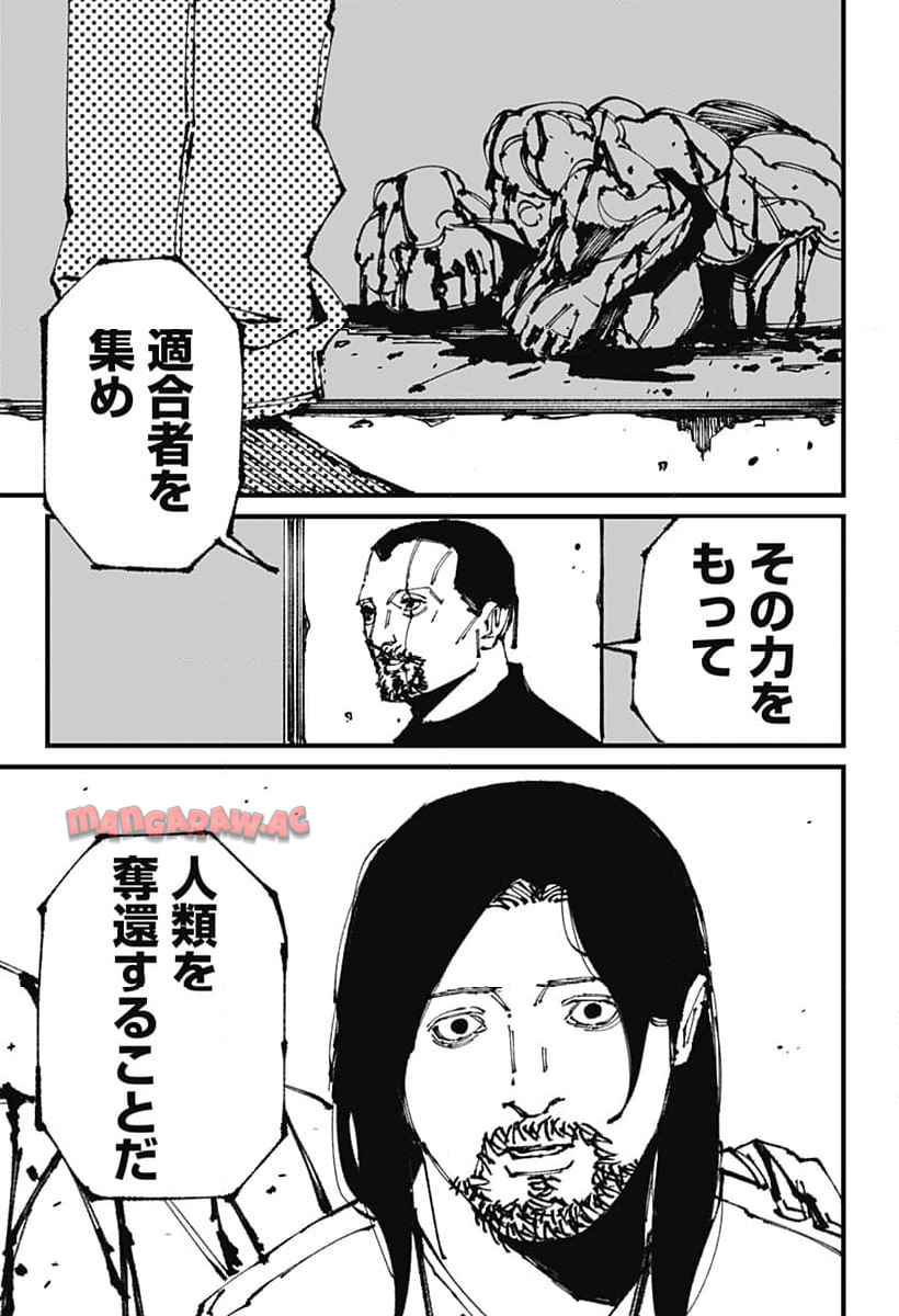 Read MAD (OOTORI YUUSUKE) Chapter 6 [High Quality / Full] - Page 37 - nicomanga.com
