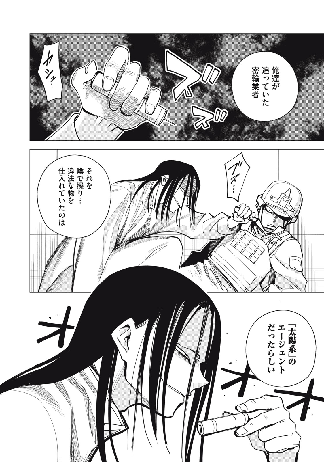 Read AGENT JUPITER Chapter 16 [High Quality / Full] - Page 8 - nicomanga.com