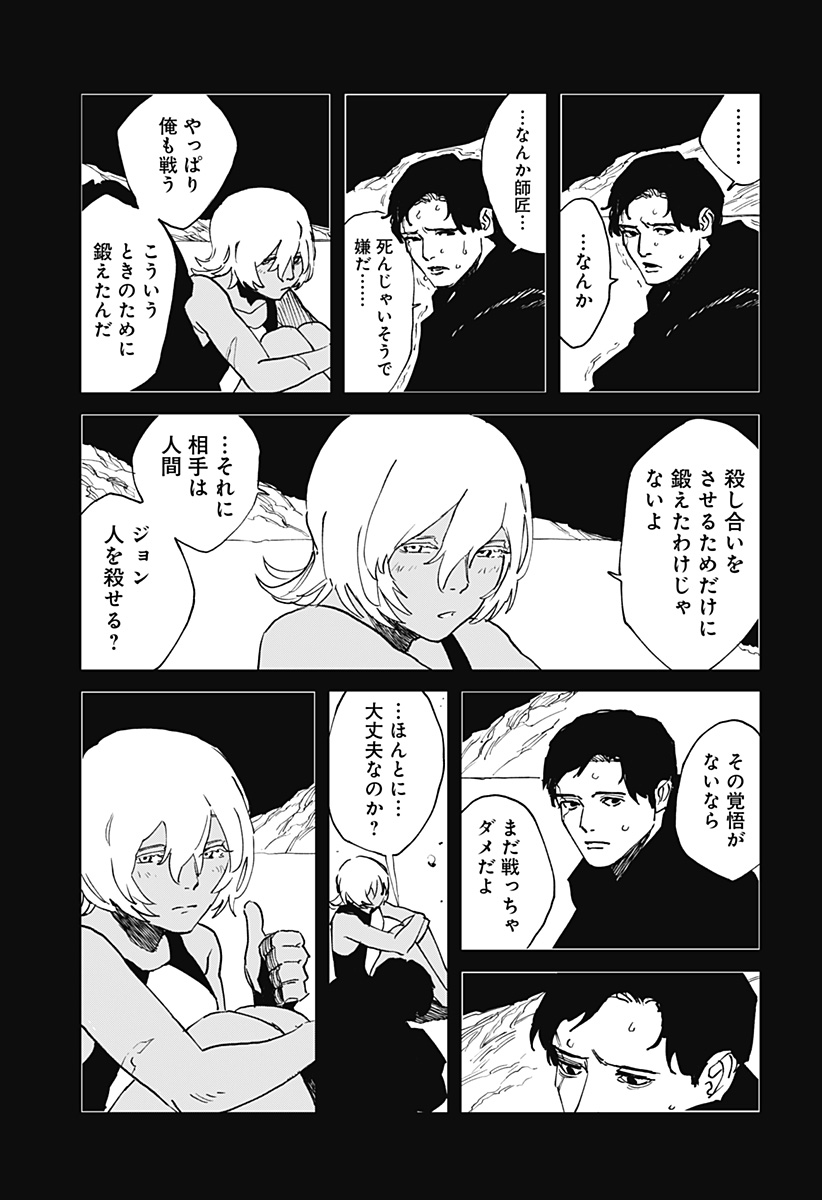 Read MAD (OOTORI YUUSUKE) Chapter 34 [High Quality / Full] - Page 19 - nicomanga.com