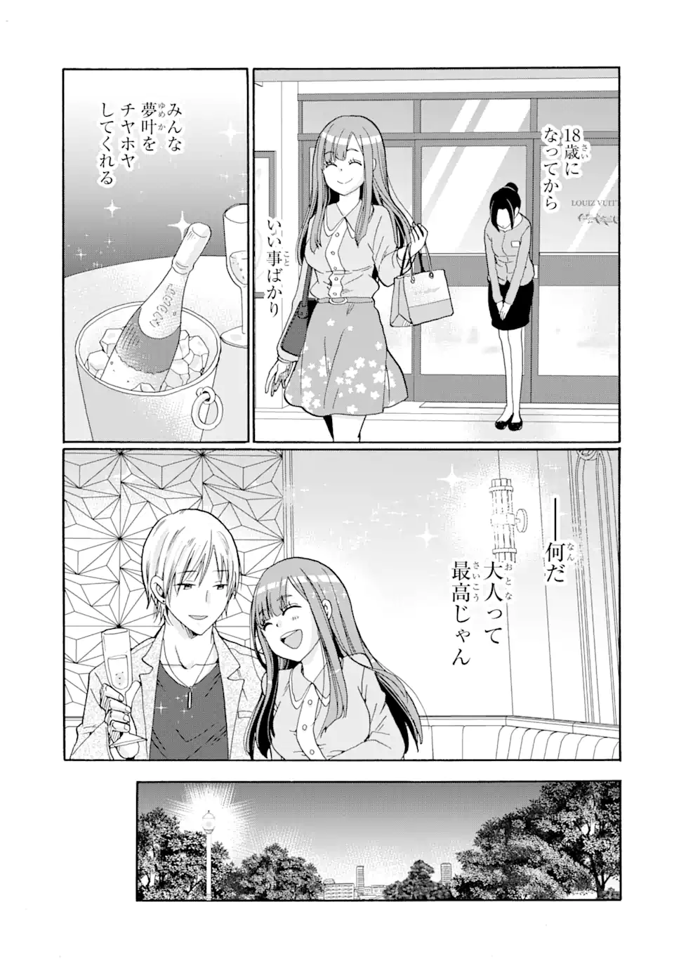Read SENSEI, BOKUTACHI WA KOROSHITEIMASEN Chapter 3.2 [High Quality / Full] - Page 5 - nicomanga.net