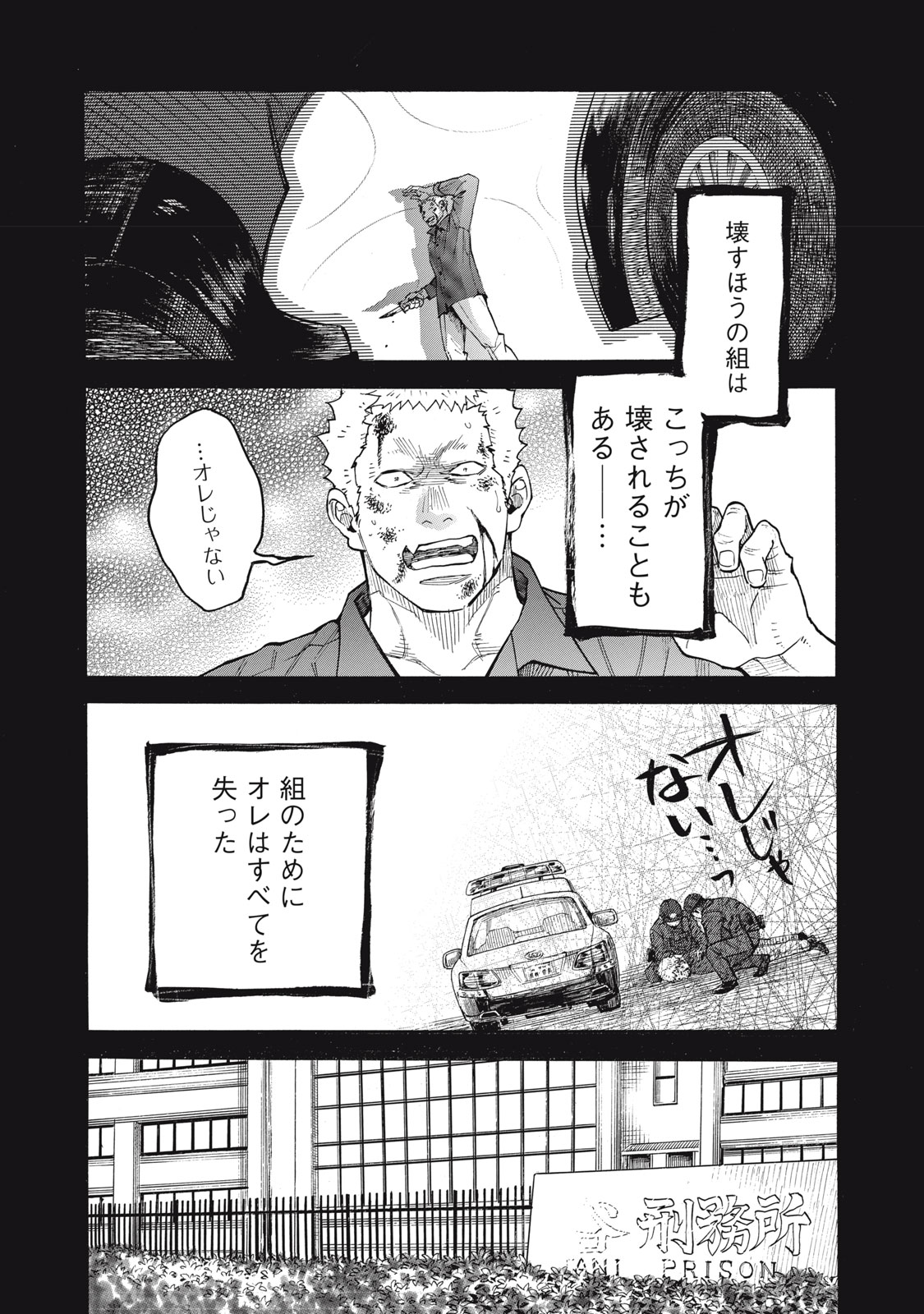 Read GOKUDOU ALL UP! Chapter 9 [High Quality / Full] - Page 21 - nicomanga.com