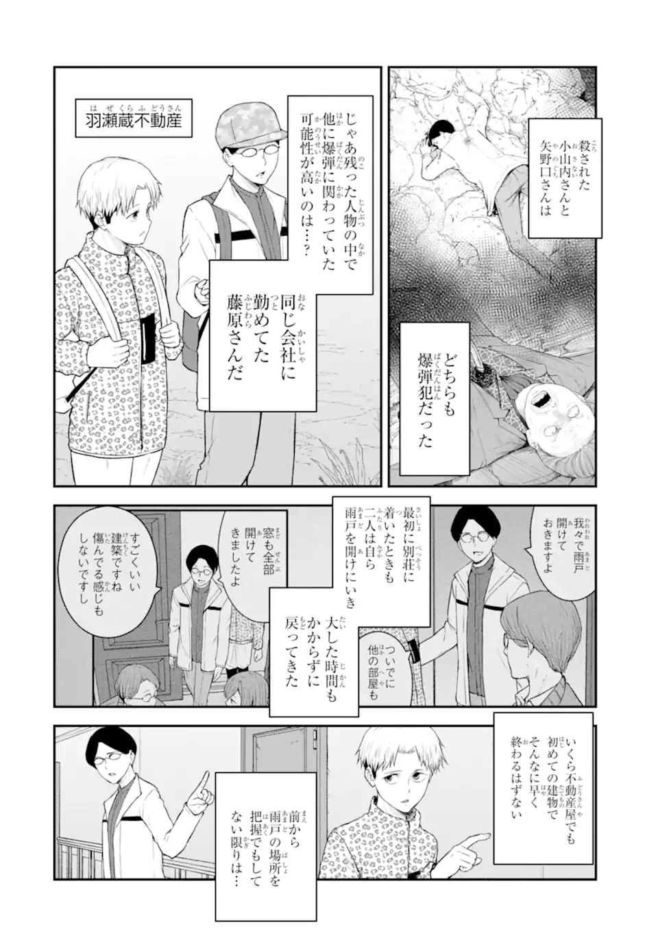 Read TEN COMMANDMENTS Chapter 7.1 [High Quality / Full] - Page 9 - nicomanga.com