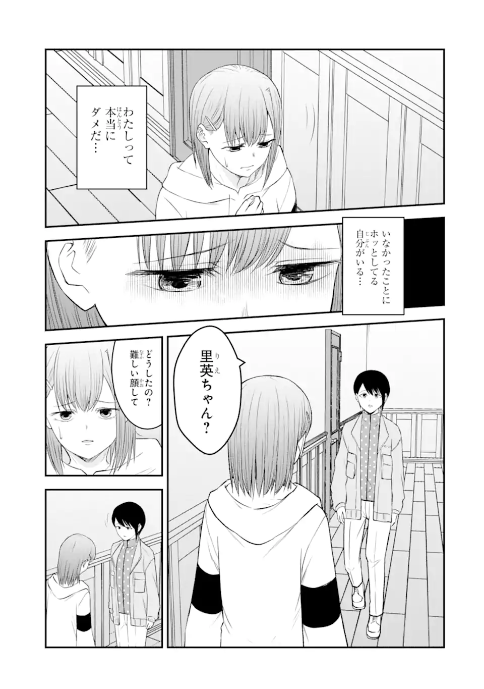 Read TEN COMMANDMENTS Chapter 6.3 [High Quality / Full] - Page 5 - nicomanga.com