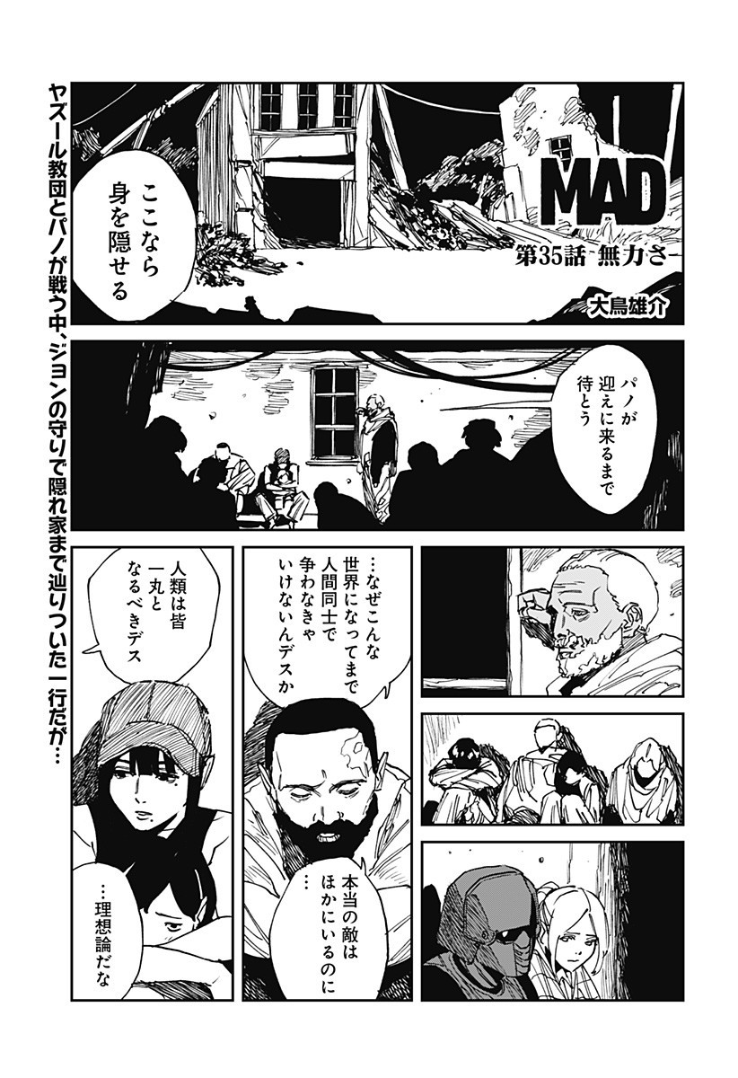 Read MAD (OOTORI YUUSUKE) Chapter 35 [High Quality / Full] - Page 1 - nicomanga.com