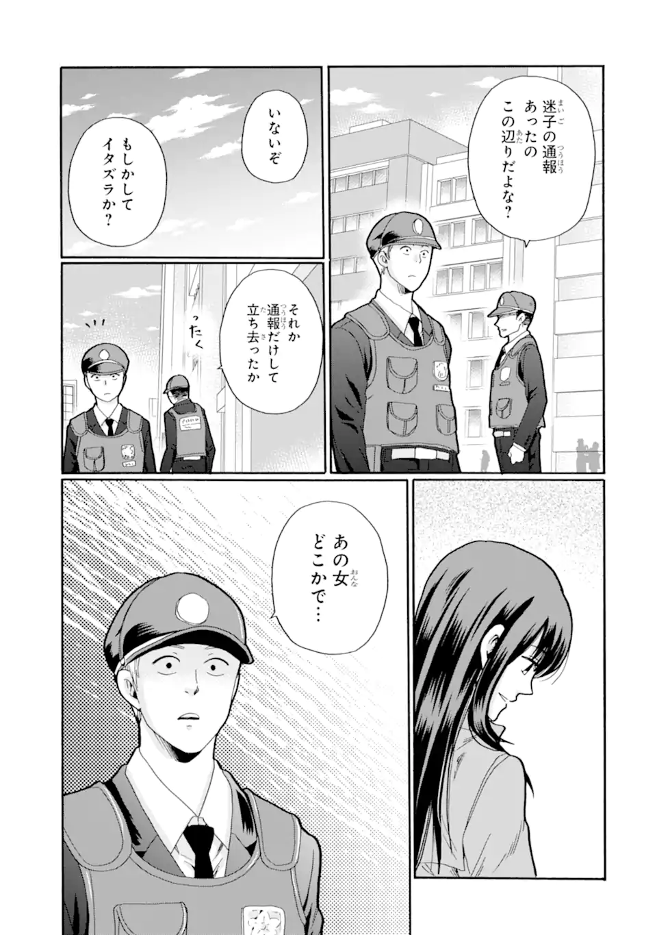 Read SENSEI, BOKUTACHI WA KOROSHITEIMASEN Chapter 25.3 [High Quality / Full] - Page 11 - nicomanga.net