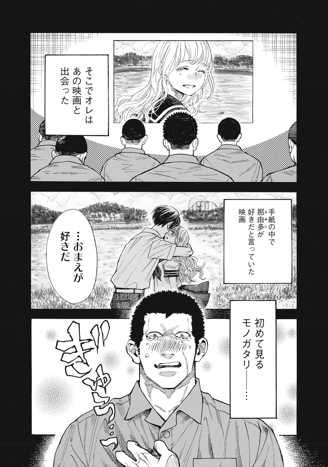 Read GOKUDOU ALL UP! Chapter 9 [High Quality / Full] - Page 22 - nicomanga.com
