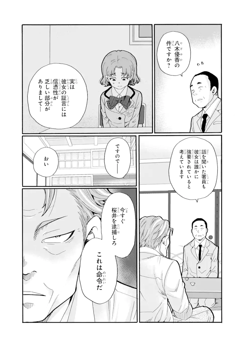 Read SENSEI, BOKUTACHI WA KOROSHITEIMASEN Chapter 24.2 [High Quality / Full] - Page 5 - nicomanga.net