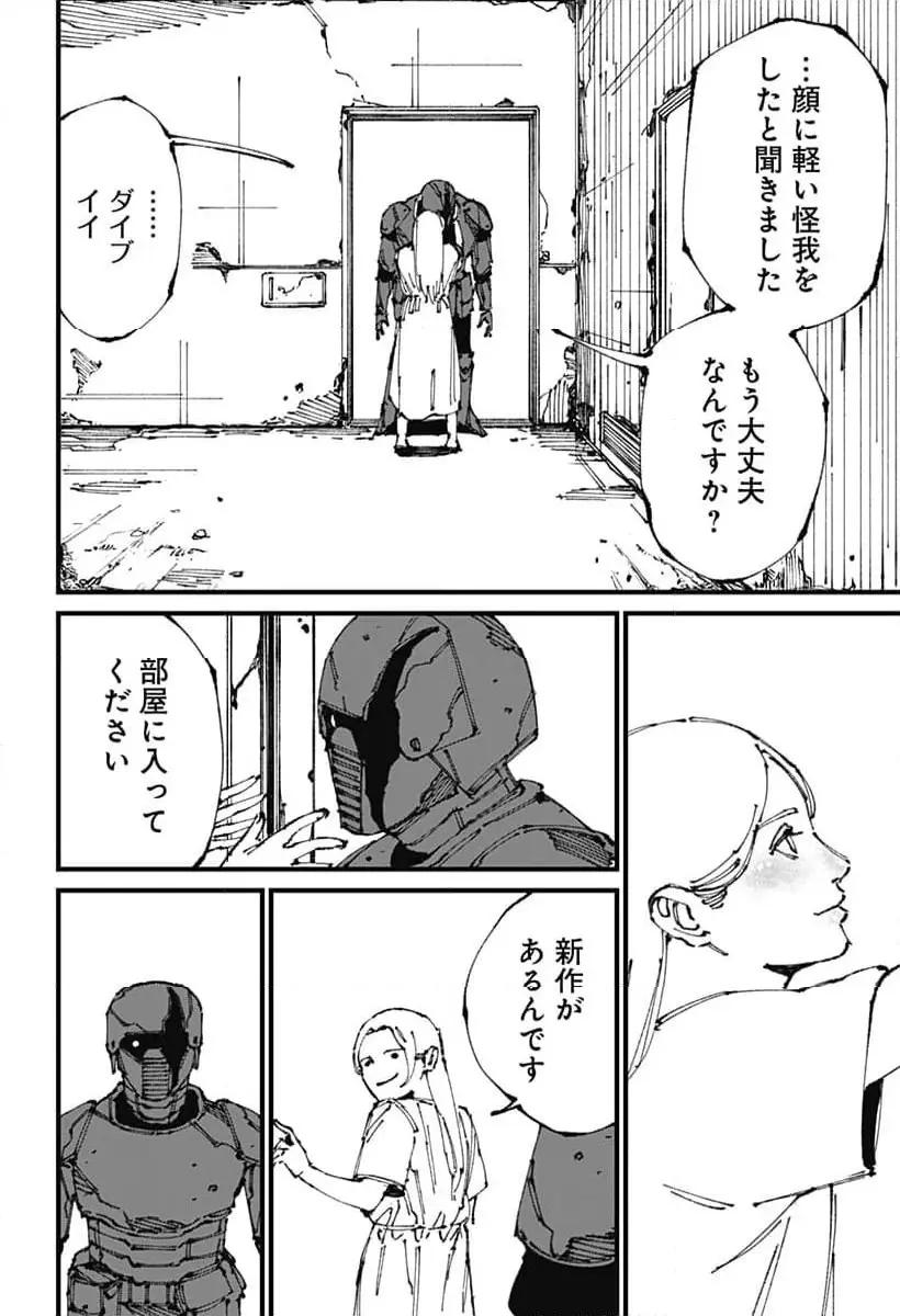 Read MAD (OOTORI YUUSUKE) Chapter 11 [High Quality / Full] - Page 12 - nicomanga.com