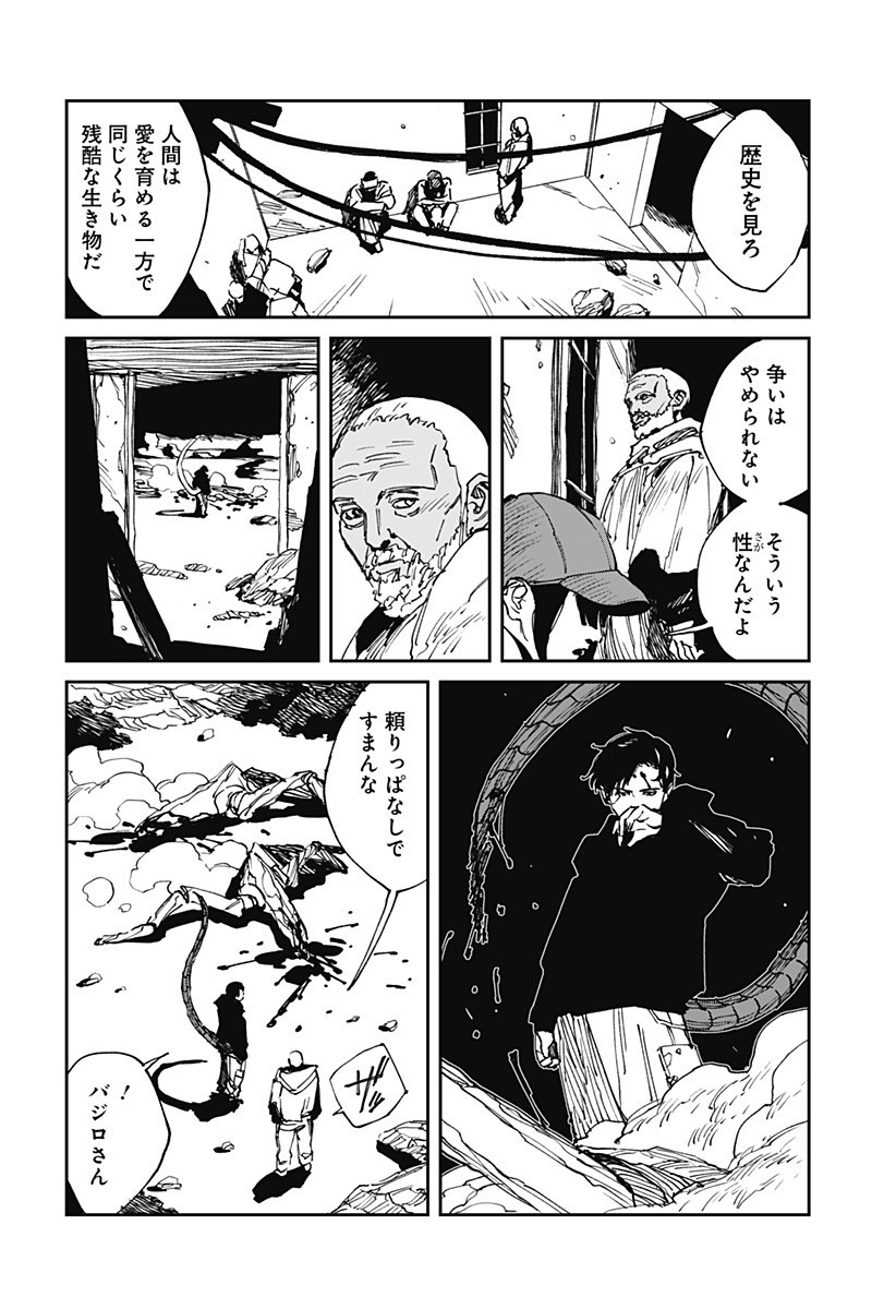 Read MAD (OOTORI YUUSUKE) Chapter 35 [High Quality / Full] - Page 2 - nicomanga.com