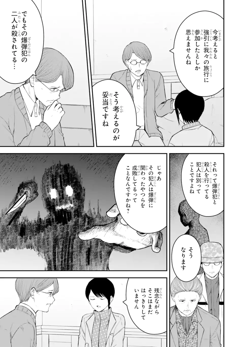 Read TEN COMMANDMENTS Chapter 6.2 [High Quality / Full] - Page 1 - nicomanga.com