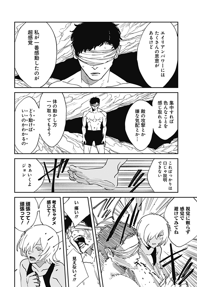 Read MAD (OOTORI YUUSUKE) Chapter 31 [High Quality / Full] - Page 10 - nicomanga.com