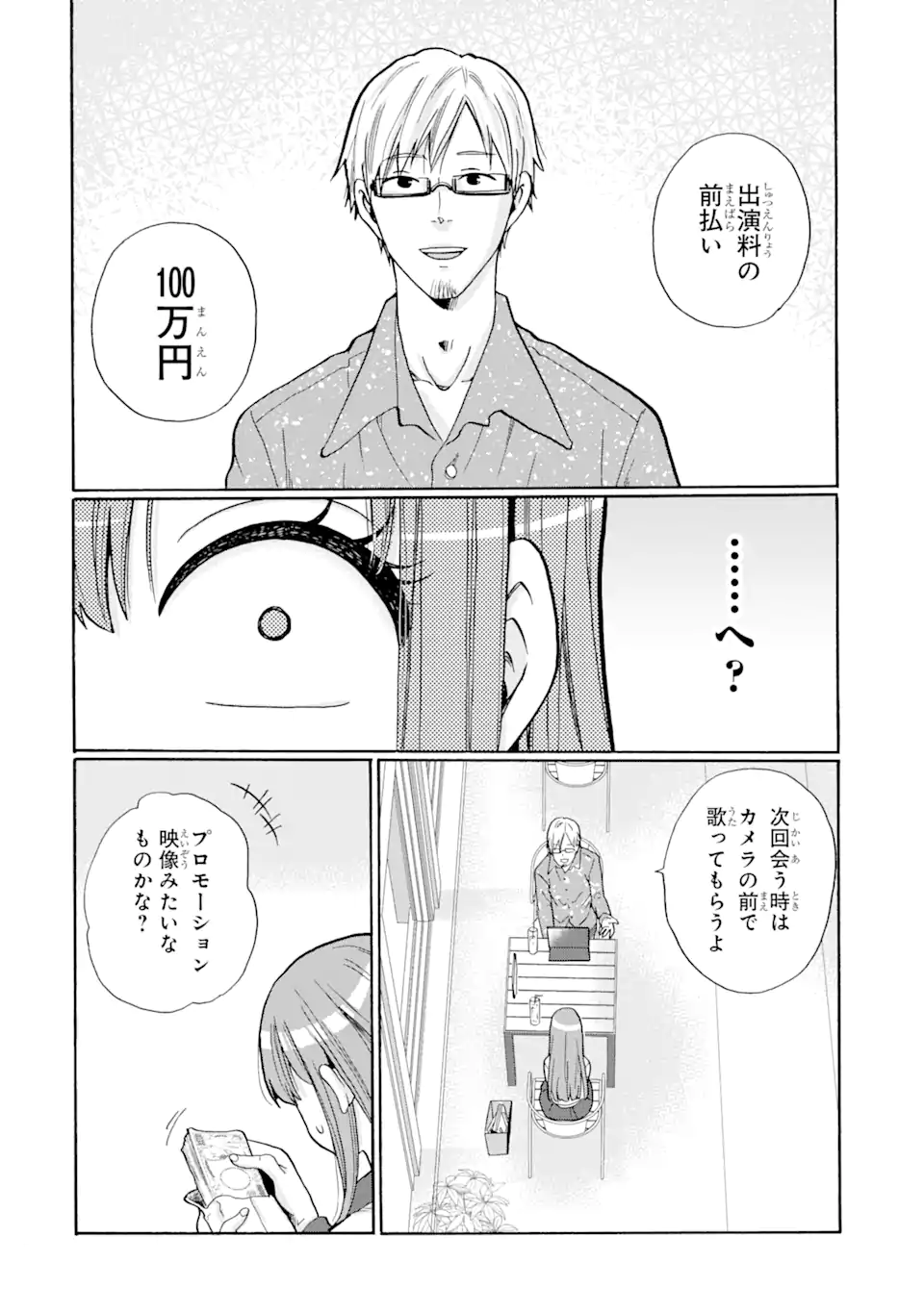 Read SENSEI, BOKUTACHI WA KOROSHITEIMASEN Chapter 3.1 [High Quality / Full] - Page 6 - nicomanga.net