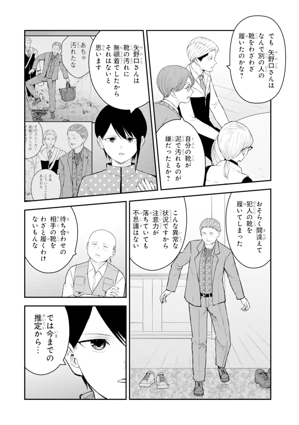 Read TEN COMMANDMENTS Chapter 10.4 [High Quality / Full] - Page 5 - nicomanga.com