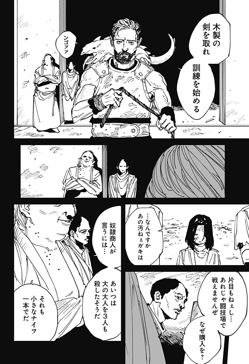Read MAD (OOTORI YUUSUKE) Chapter 45 [High Quality / Full] - Page 2 - nicomanga.com