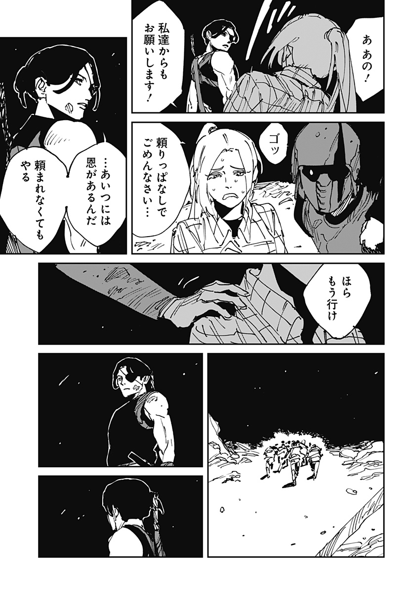 Read MAD (OOTORI YUUSUKE) Chapter 44 [High Quality / Full] - Page 13 - nicomanga.com